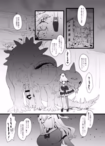 Page 3 of Erosion Sunny side A - preview thumbnail