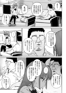 Page 56 of Joshi Shashin-bu to Oji-san Shidouin 5 - preview thumbnail