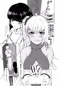 Page 3 of NH Deliheal Yondara Otoko Neechans ga Kita - It Never Calls, But My Sister♂. - preview thumbnail