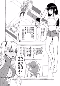 Page 4 of NH Deliheal Yondara Otoko Neechans ga Kita - It Never Calls, But My Sister♂. - preview thumbnail