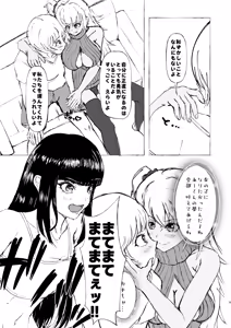 Page 5 of NH Deliheal Yondara Otoko Neechans ga Kita - It Never Calls, But My Sister♂. - preview thumbnail