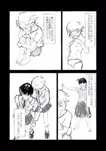 Page 8 of NH Deliheal Yondara Otoko Neechans ga Kita - It Never Calls, But My Sister♂. - preview thumbnail