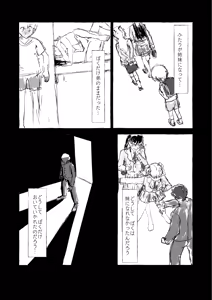 Page 9 of NH Deliheal Yondara Otoko Neechans ga Kita - It Never Calls, But My Sister♂. - preview thumbnail