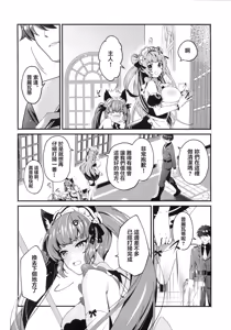 Page 3 of Made For You ~Anata no Senzoku Maid-san~ - preview thumbnail