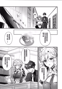 Page 4 of Made For You ~Anata no Senzoku Maid-san~ - preview thumbnail