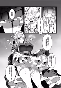 Page 8 of Made For You ~Anata no Senzoku Maid-san~ - preview thumbnail