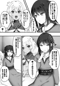 Page 3 of Boku wa Otokonoko to Kekkon suru - preview thumbnail