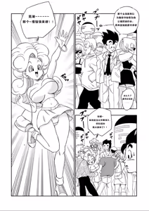 Page 3 of LOVE TRIANGLE Z PART 6 (Dragon Ball Z) [汉化]【火烧心】 - preview thumbnail