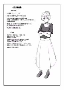 Page 3 of Ketsuge Haeteru Kaisha no Senpai to Tsukiau Hanashi - preview thumbnail