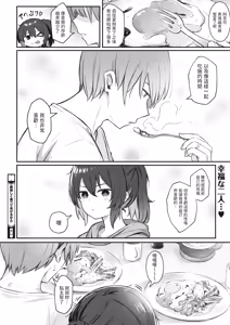 Page 176 of Onna no Ko ni wa Katenai Kanji desu Digital Tokusouban - preview thumbnail