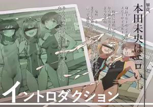 Page 3 of Shin Idolmaster Shougeki! H Hen Mio no Shou - preview thumbnail