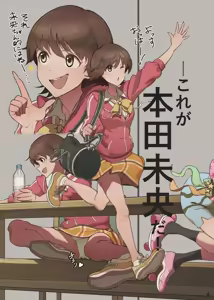 Page 4 of Shin Idolmaster Shougeki! H Hen Mio no Shou - preview thumbnail