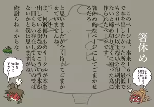 Page 8 of Shin Idolmaster Shougeki! H Hen Mio no Shou - preview thumbnail