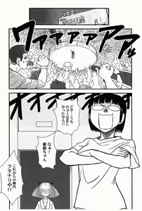 Page 5 of Chijo de Injuu - preview thumbnail