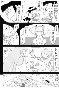 Page 56 of Chijo de Injuu - preview thumbnail