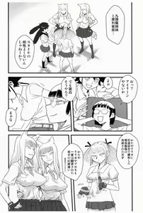 Page 8 of Chijo de Injuu - preview thumbnail
