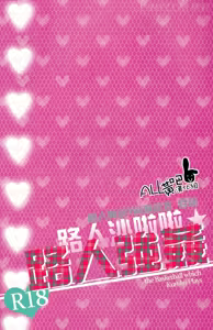 Page 3 of 路人x黄濑凉太 - preview thumbnail