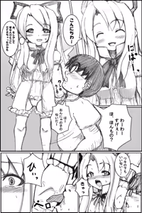 Page 3 of ボクのもとにフロンちゃんがやってきた! - preview thumbnail