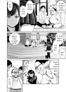 Page 3 of Ane o Utta 2 Shounen M ga Mita Otona no Seibouryoku | 누나를 팔다 2 남창 M이 본 어른의 성폭력 - preview thumbnail