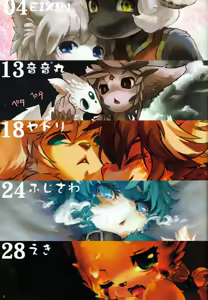 Page 3 of Mofumofu 3 - preview thumbnail