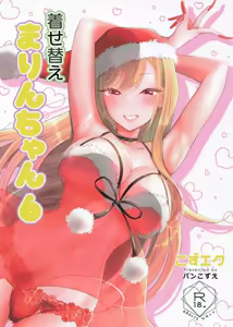 着せ替えまりんちゃん6 — hentai manga cover on Fhentai