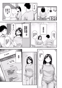 Page 3 of Part Time NTR - preview thumbnail