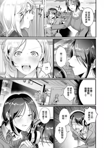 Page 3 of Kyousei Hoshuu - preview thumbnail