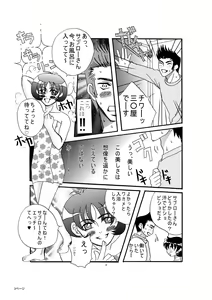 Page 3 of ドッキンワ○メの初体験 - preview thumbnail