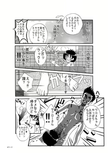 Page 4 of ドッキンワ○メの初体験 - preview thumbnail