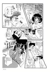 Page 5 of ドッキンワ○メの初体験 - preview thumbnail