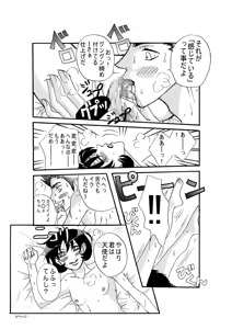 Page 8 of ドッキンワ○メの初体験 - preview thumbnail