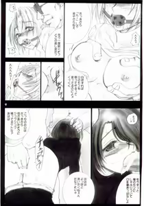 Page 8 of WhiteImpureDesire vol.4 - preview thumbnail