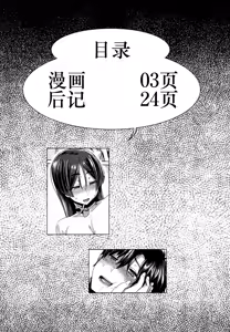 Page 5 of Chichi Shiri Raikou - preview thumbnail