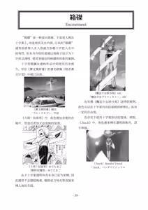 Page 40 of encyclopedia of crucifixion - preview thumbnail