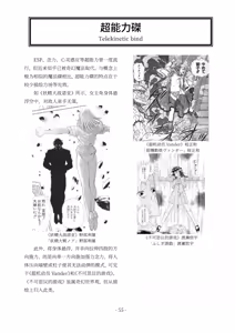 Page 56 of encyclopedia of crucifixion - preview thumbnail