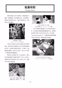 Page 77 of encyclopedia of crucifixion - preview thumbnail