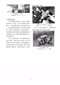 Page 8 of encyclopedia of crucifixion - preview thumbnail