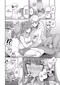 Page 8 of Hatsujou Switch - horny switch on - preview thumbnail