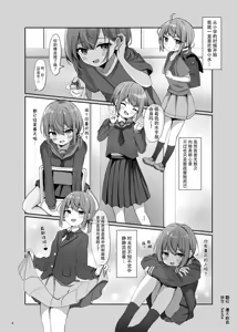 Page 3 of Umiko-san no Sotsugyoushiki - Umika's graduation ceremony - preview thumbnail