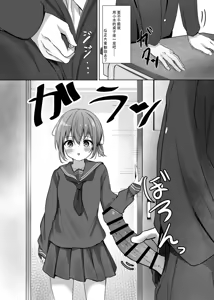 Page 5 of Umiko-san no Sotsugyoushiki - Umika's graduation ceremony - preview thumbnail