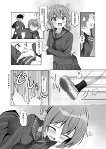 Page 8 of Umiko-san no Sotsugyoushiki - Umika's graduation ceremony - preview thumbnail