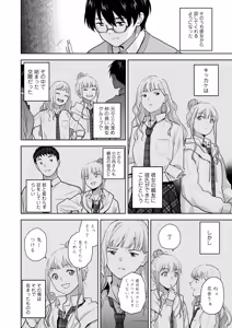 Page 102 of COMIC Gunjou Vol.3 - preview thumbnail