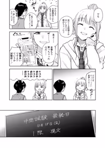 Page 104 of COMIC Gunjou Vol.3 - preview thumbnail