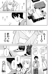 Page 105 of COMIC Gunjou Vol.3 - preview thumbnail