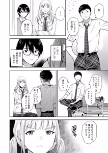 Page 106 of COMIC Gunjou Vol.3 - preview thumbnail