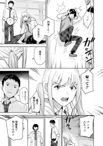 Page 109 of COMIC Gunjou Vol.3 - preview thumbnail