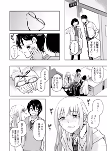 Page 110 of COMIC Gunjou Vol.3 - preview thumbnail