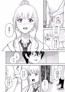Page 114 of COMIC Gunjou Vol.3 - preview thumbnail