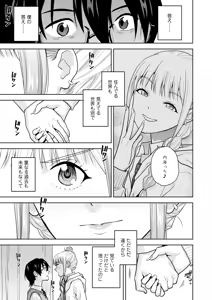 Page 115 of COMIC Gunjou Vol.3 - preview thumbnail