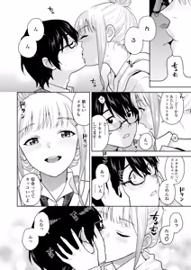 Page 116 of COMIC Gunjou Vol.3 - preview thumbnail